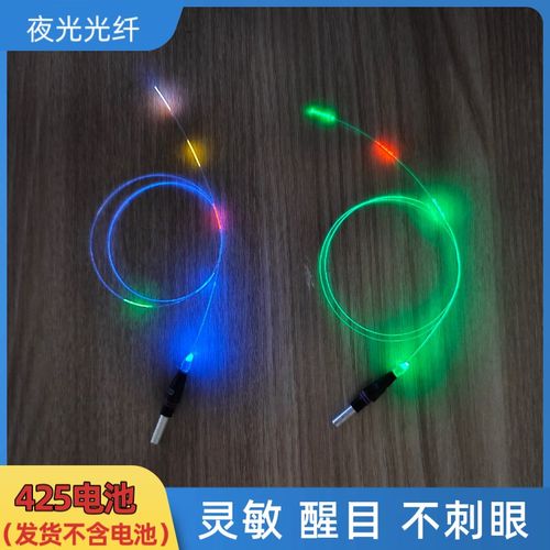 进口光纤筏竿稍发光纤夜光筏钓竿稍夜钓电子竿稍425电池仓筏竿