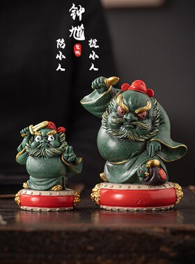 中式钟馗招财摆件彩金工艺品办公室职场工位防小人送同事桌面装饰