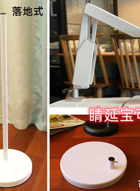 通用铁配件睛延保落地式夹式桌面式双面铝夹特大号DIY黑白色灯座
