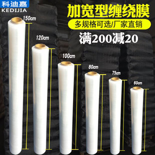 缠绕膜打包膜60cm75cm工业大卷包装 膜拉丝围膜 膜100cm宽大卷包装