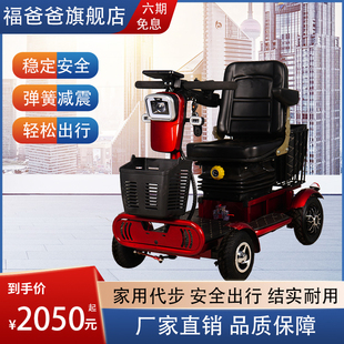小巴士老年代步车残疾人老年人可进家门四轮车Q60Q70单人代步车