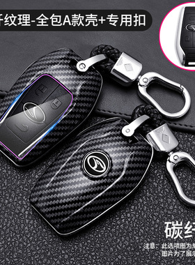 适用东南dx7钥匙套 豪华型dx3个性19款DX5车用遥控钥匙包扣壳男女