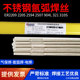 310S 2594双相不锈钢焊丝630 321氩弧焊气保焊丝焊条 2209 ER2205