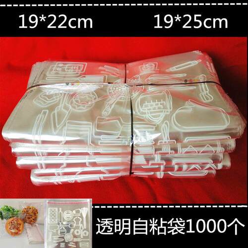 烘焙面包袋新鲜热卖透明胶条自粘袋糕点饼干吐司食品包装袋1000个