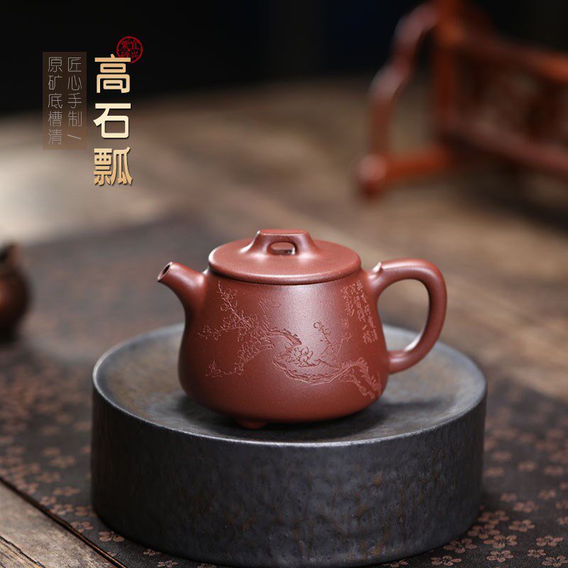 正宗宜兴紫砂壶高石瓢原矿底槽清小容量全手工泡茶壶功夫精品茶具