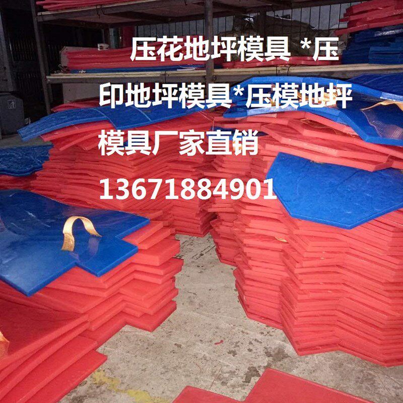 缺角石。艺术压模地坪强化料压印地面脱模剂彩色压花混凝土路面