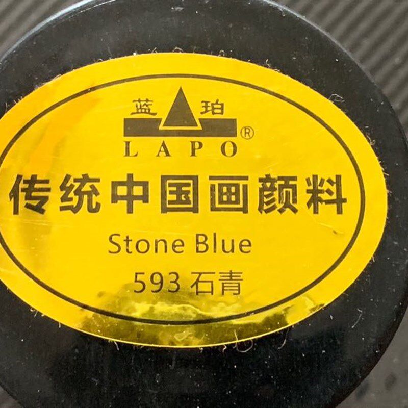 上海蓝珀矿物国画颜料石青膏30ml瓶装工笔写意水彩绘及开及用方便
