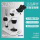 舜宇SZN71双目真三目显微镜6.7 45倍双目连续变倍维修检测工业教