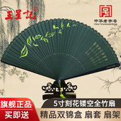 杭州王星记扇子折扇5寸全竹扇手工刻花镂空礼品扇女式 迷你扇古典