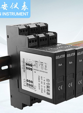 交流电流变送器直流电压变送器信号隔离器4-20mA一入二出转0-10V