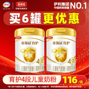 伊利金领冠育护4段3-6岁儿童成长配方DHA牛奶粉900g*1罐官方正品