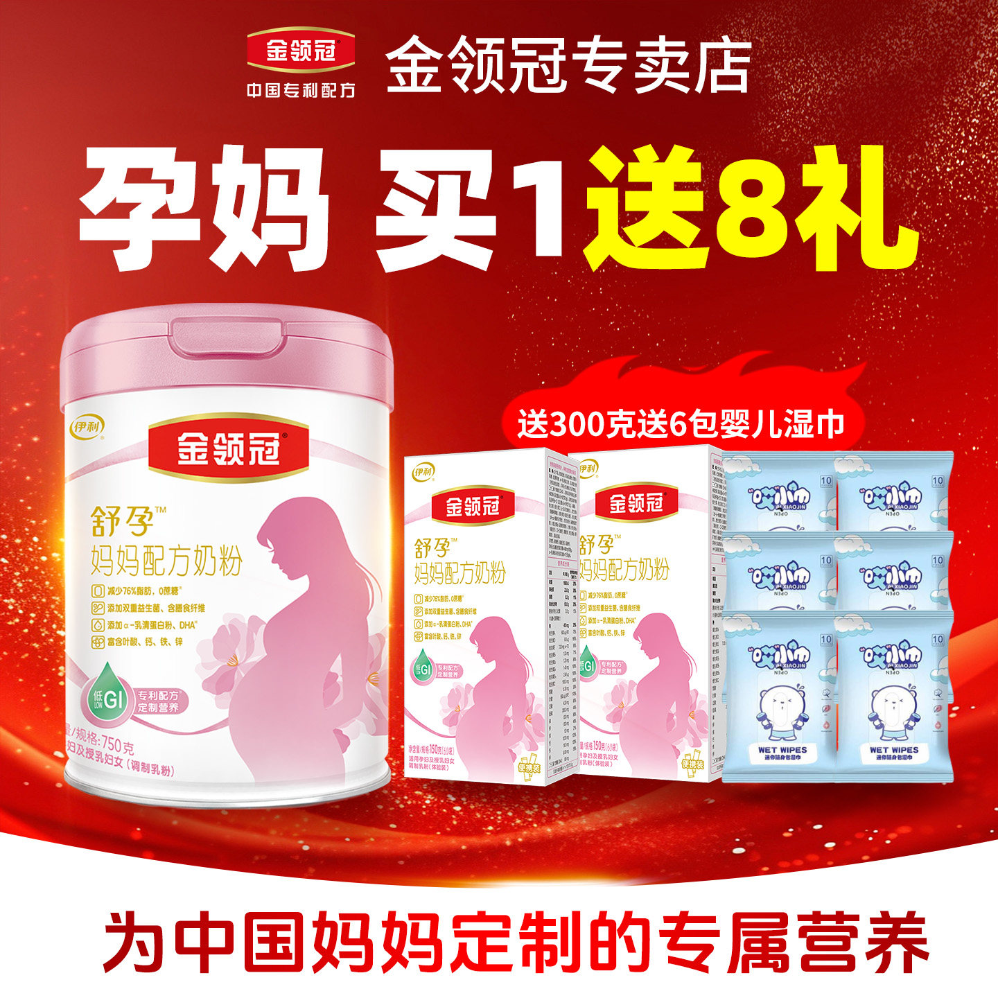 金领冠孕妇妈妈奶粉孕妈专用孕期营养配方高钙含叶酸DHA奶粉750g,孕妇装/孕产妇用品/营养,孕产妇奶粉,淘宝优惠券,粉丝福利购,淘宝优惠卷