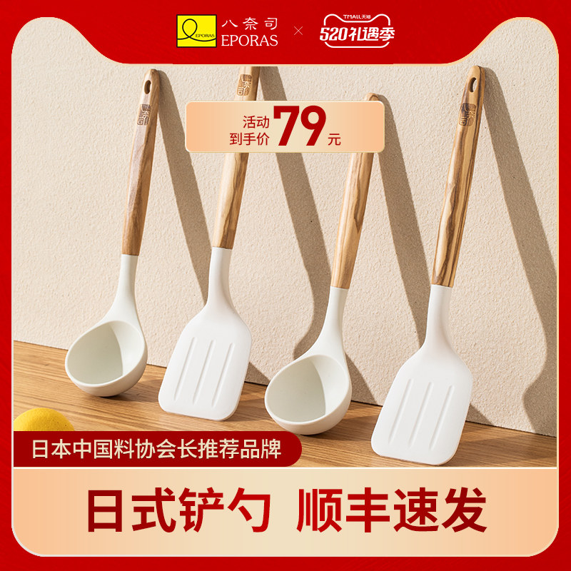 八奈司不粘锅专用炒菜铲子汤勺家用食品级耐高温厨具套装硅胶铲