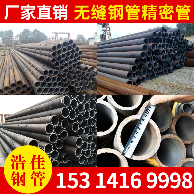 45号无缝钢管20#精密管Q345B大口径碳钢厚薄壁管空心圆管镀铬零切,金属材料及制品,钢管,淘宝优惠券,粉丝福利购,淘宝优惠卷
