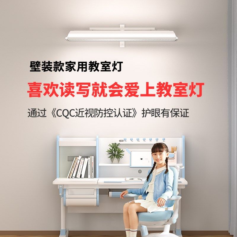 晗美家全光谱壁装护眼教室灯学校阅读书写学习专用台灯平替大路灯