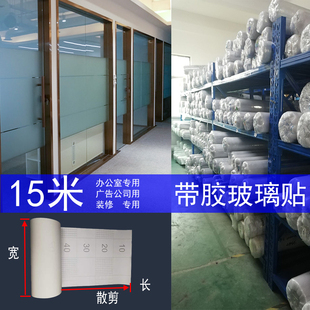 带胶玻璃贴纸门窗户浴室自粘纯磨砂办公室不透明透光装修贴膜15米