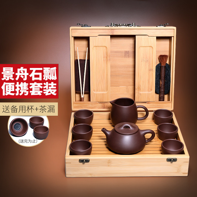 紫砂壶套装宜兴纯手工茶壶石瓢壶家用车载便携式功夫旅行茶具整套