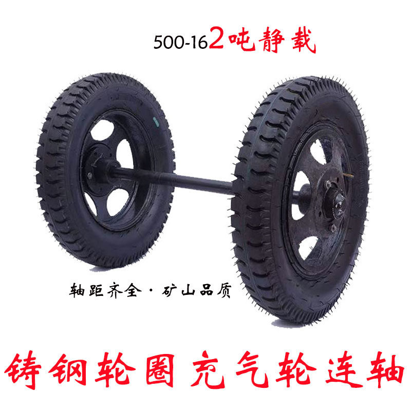 500-16铸钢轮圈充气马车轮子两轮连轴车轮胎手推拖车重型脚轮22寸