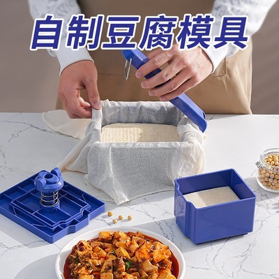 自制豆腐模具家用手动自制做豆腐工具全套压卤水豆腐框专用豆腐盒