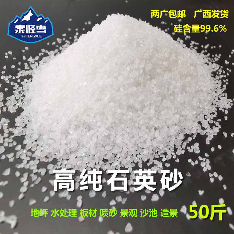 50斤纯白石英砂灭烟沙石英沙白色细沙子酒店垃圾桶烟灰缸造景白沙