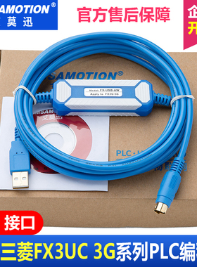 适用三菱PLC编程电缆编程线 FX3U 3G PLC通讯线FX-USB-AW数据线