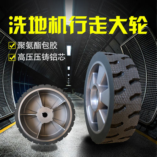 洗地机多功能刷地机轮子万向橡胶脚轮滚轮配件叉车轮洗地机静音轮