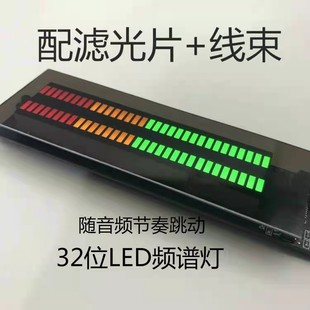音频灯A柱音乐频谱节奏灯音响功放氛围显示器汽车改装电平指示灯