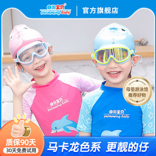 自游宝贝宝宝游泳镜男女孩护目镜儿童游泳装备防雾防外线潜水镜