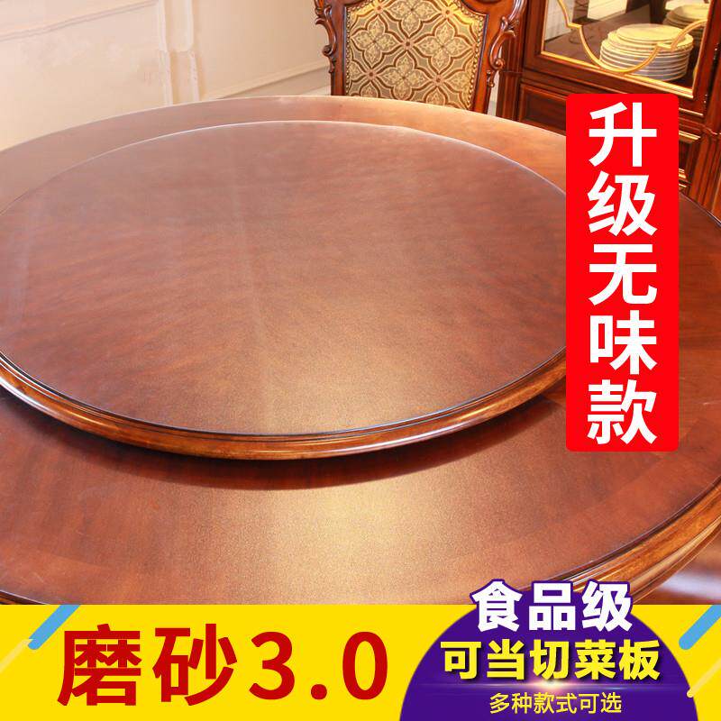 软玻璃圆桌桌布防水pvc塑料园。圆形1.35米桌面保护膜水晶板中式