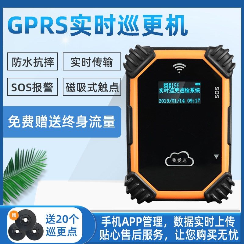 我爱巡K2巡更棒慧友安GPRS巡更机实时在线电子巡更系统网络巡更器,电子/电工,电子巡更系统,淘宝优惠券,粉丝福利购,淘宝优惠卷