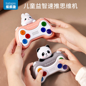 掌上智能思维机儿童早教益智闯关游戏机宝宝注意力思维逻辑训练机