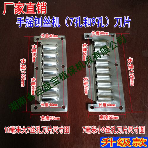 手摇刨丝机刀片(1套4片装)两用刨丝机刀片(1套4片装)