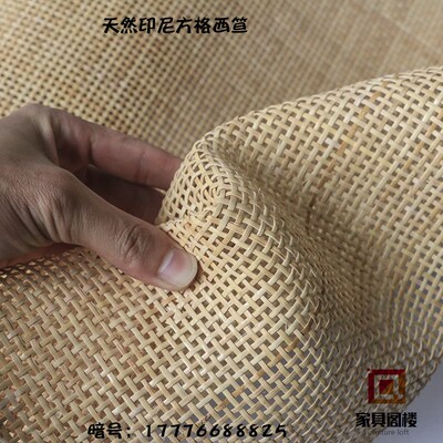 天然印尼方格西笪藤编材料方孔眼藤竹藤十字编背景墙吊顶藤网