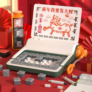 活字印刷术儿童幼儿园小学生手工科学实验小制作汉字玩具四大发明