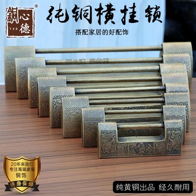 仿古铜锁老式插销锁门鼻子古代通用型古董长锁子复古锁头横开挂锁