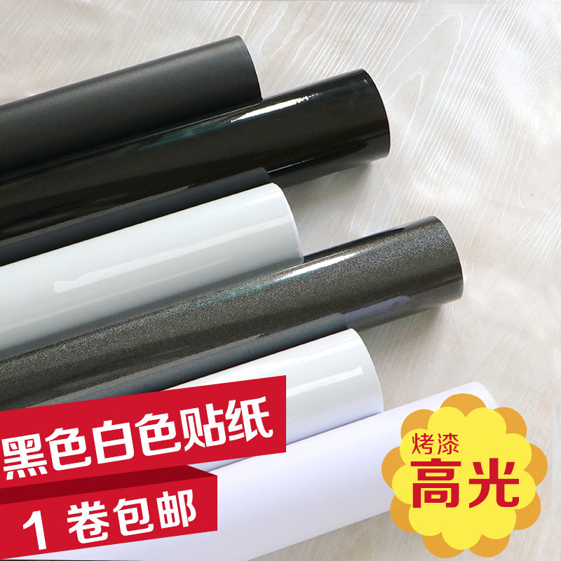防水自粘墙纸高光烤漆墙贴纯白色黑色桌子衣柜厨柜贴家具翻新贴纸