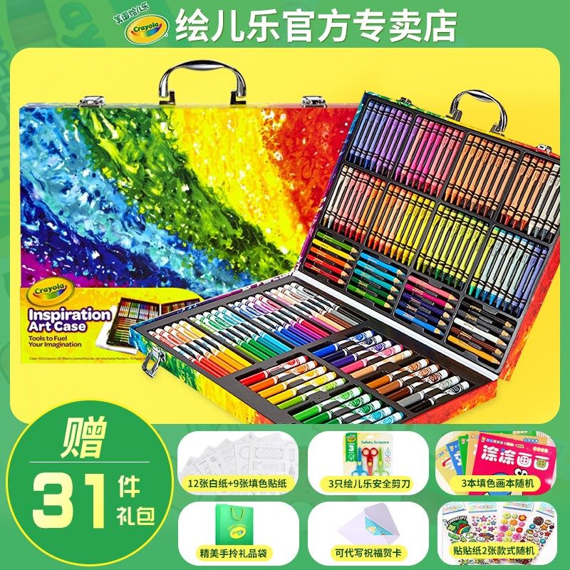 绘儿乐儿童绘画工具套装蜡笔水彩笔可水洗无毒礼盒幼儿园小学彩铅