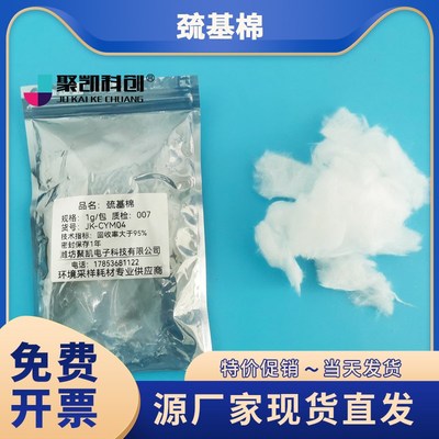 玻璃棉  石英纤维棉 硅酸镁过滤棉 玻璃纤维棉 巯基棉 红外侧氢仪