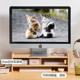 电脑显示器增高架台式屏幕垫高底座桌面支架办公桌护颈楠竹支撑架