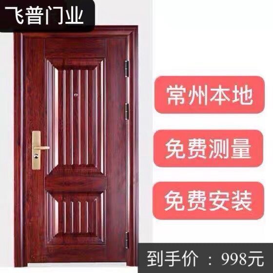 常州新款防盗门进安全门钢质家用房间门单门入户门静音门房门室内