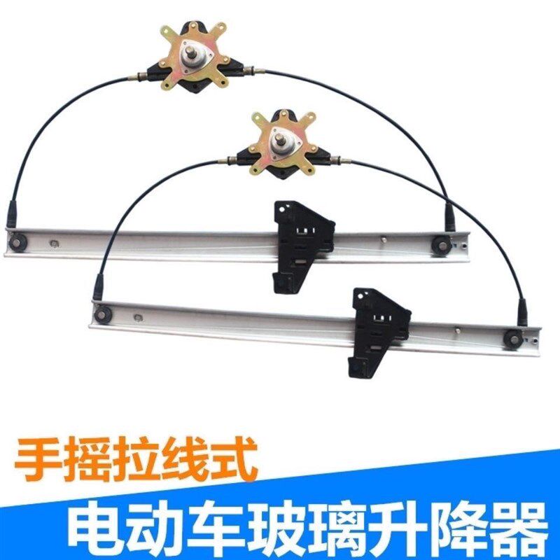 半棚全棚三轮车手摇门窗升降器支架套件总成玻璃升降器配件