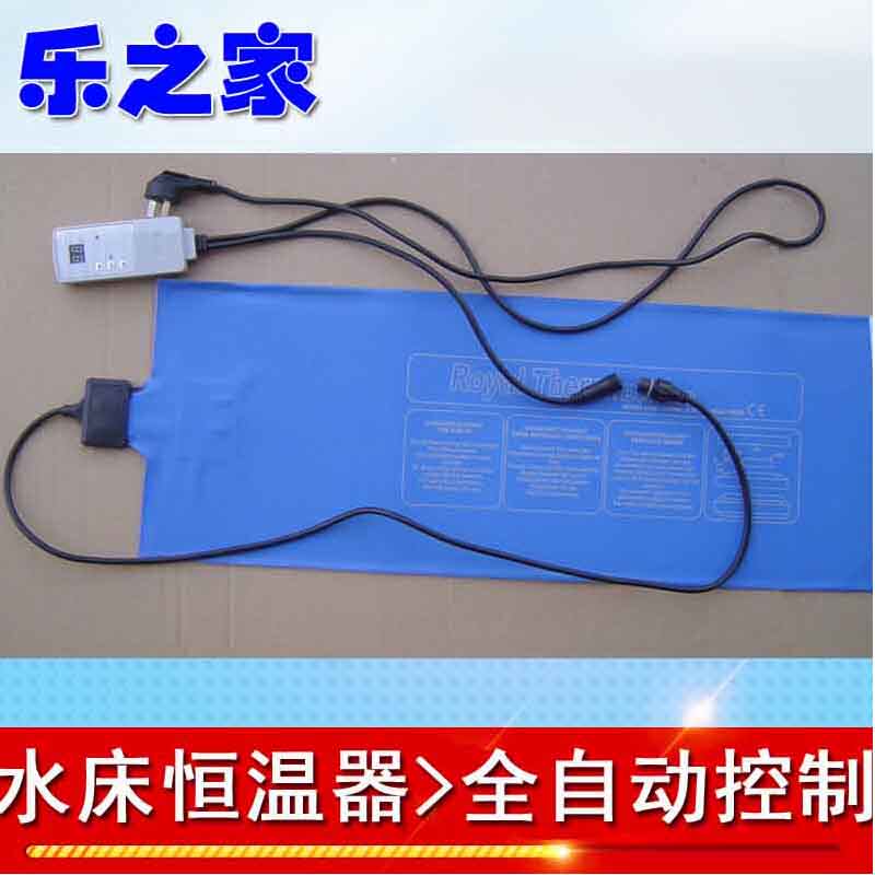 水床通用加热垫 温控器 酒店宾馆水床垫恒温器 线盒 加热片保温器