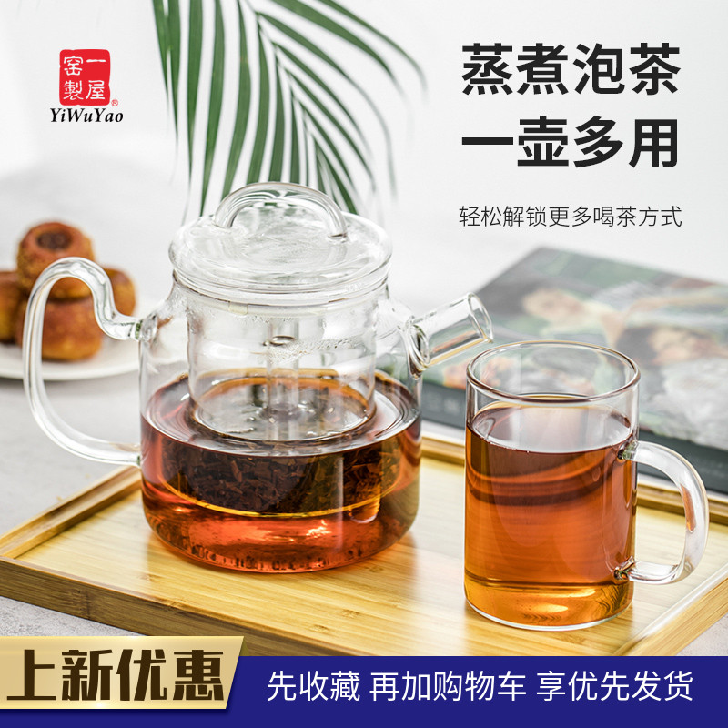 一屋窑耐热玻璃功夫泡茶壶茶具套装家用泡茶壶电陶炉耐高温蒸煮壶