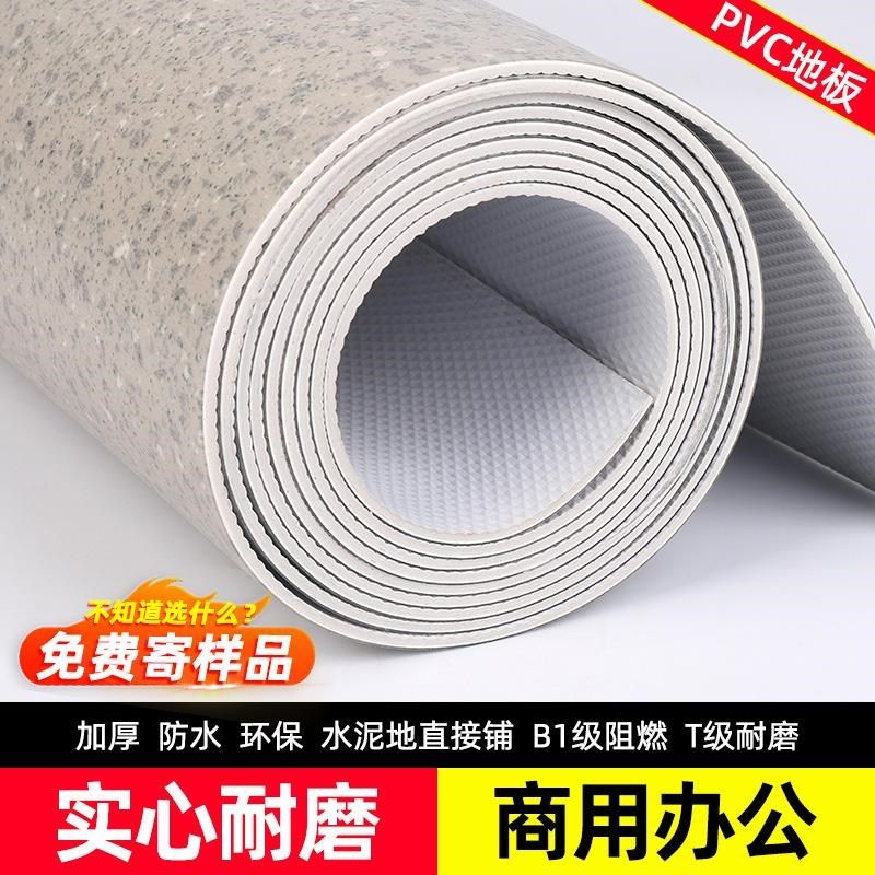 PVC塑胶地板胶垫加厚耐磨商用地板革水泥地直接铺医院办公室地贴,家装主材,地板革,淘宝优惠券,粉丝福利购,淘宝优惠卷