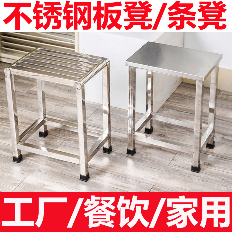 不锈钢凳子家用餐厅茶几方凳加固加厚工厂车间流水线操作凳浴室凳