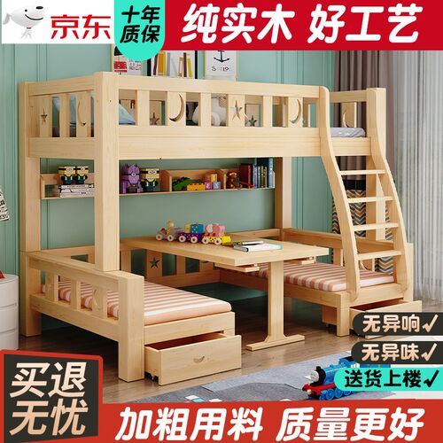 实木上下铺双层床新款小户型高低上床下桌多功能儿童子母床组合床