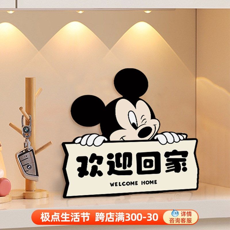 米奇欢迎回家玄关摆画小尺寸卧室床头装饰画电视柜桌面摆画高级感,家居饰品,现代装饰画,淘宝优惠券,粉丝福利购,淘宝优惠卷