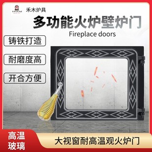 耐用柴火炉炉门防火绳防火玻璃壁炉门加厚防烫藏炉门复古时尚炉门
