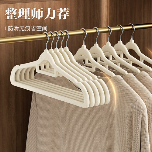 植绒衣架整理师专用挂衣家用无痕防肩角学生宿舍卧室晾衣撑子衣挂