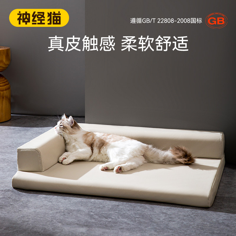 猫窝四季通用夏季凉窝可拆洗夏天睡觉用狗床凉席大型中型冬天保暖,宠物/宠物食品及用品,猫窝/屋/帐篷/沙发,淘宝优惠券,粉丝福利购,淘宝优惠卷